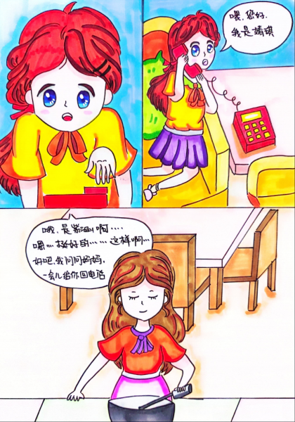 蔚蓝色的秘密第二章