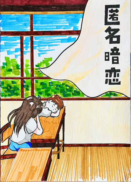 匿名暗恋第一章